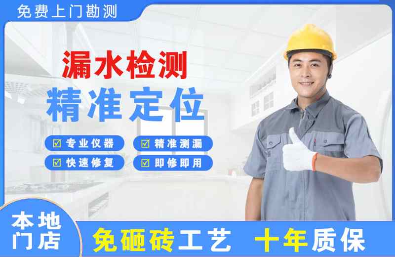 柳城漏水检测精准定位